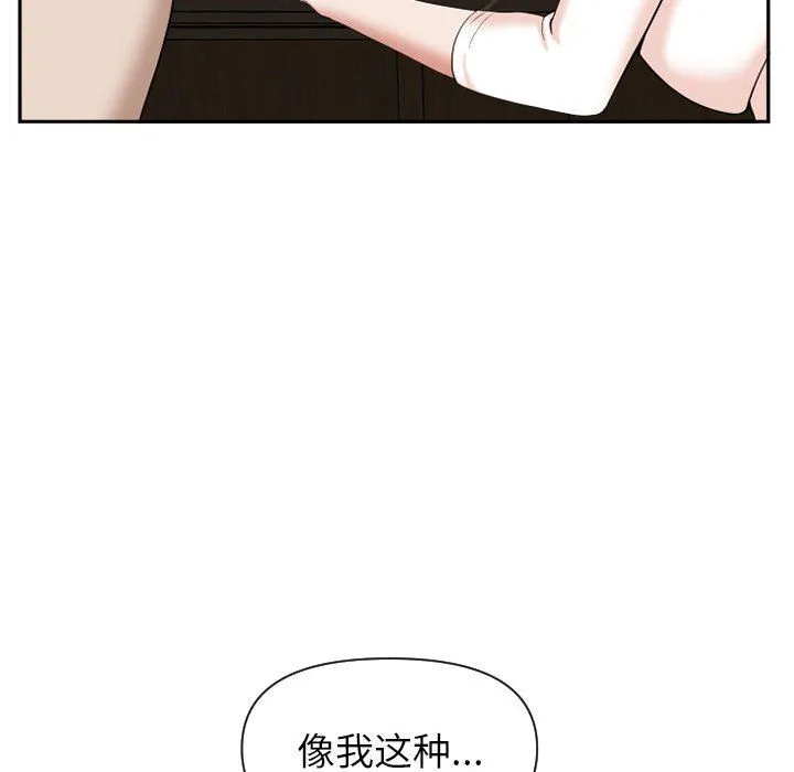 我老公是双胞胎 第15话 第56页