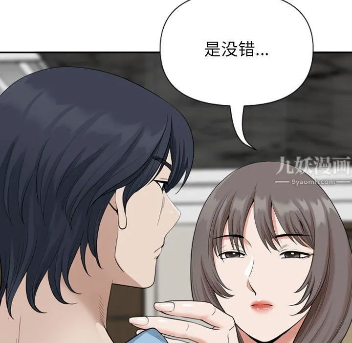 我老公是双胞胎 第15话 第18页