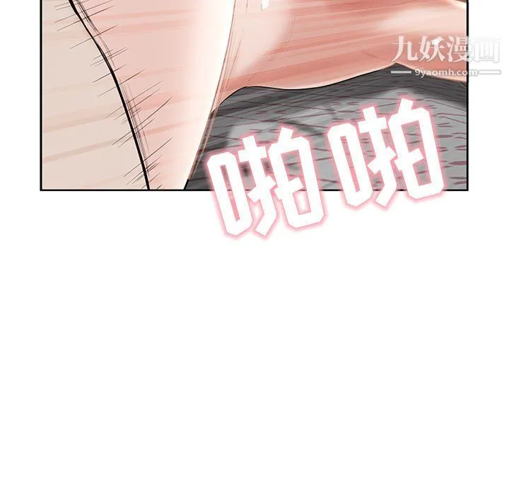 我老公是双胞胎 第12话 第117页