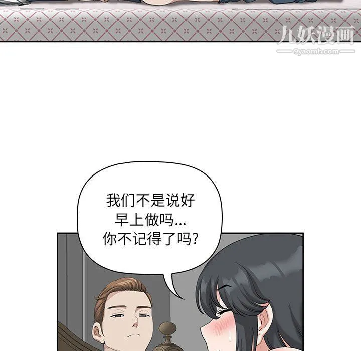 我老公是双胞胎 第12话 第39页