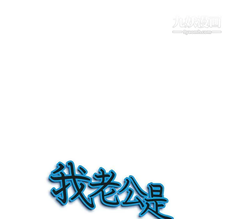 我老公是双胞胎 第12话 第10页