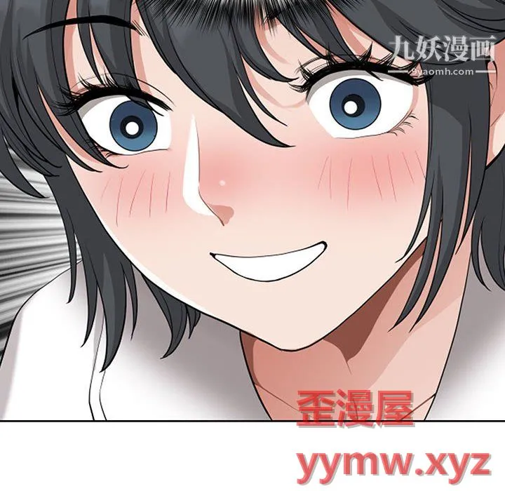 我老公是双胞胎 第12话 第6页