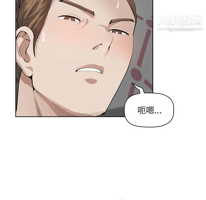 我老公是双胞胎 第12话 第64页