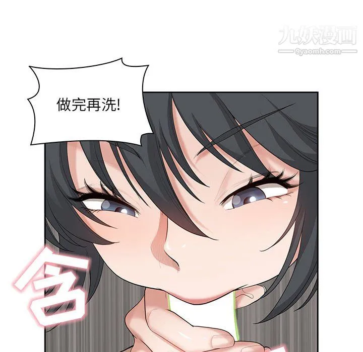 我老公是双胞胎 第12话 第42页