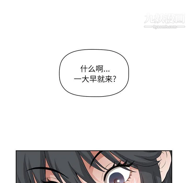 我老公是双胞胎 第12话 第36页