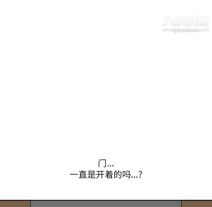 我老公是双胞胎 第12话 第122页