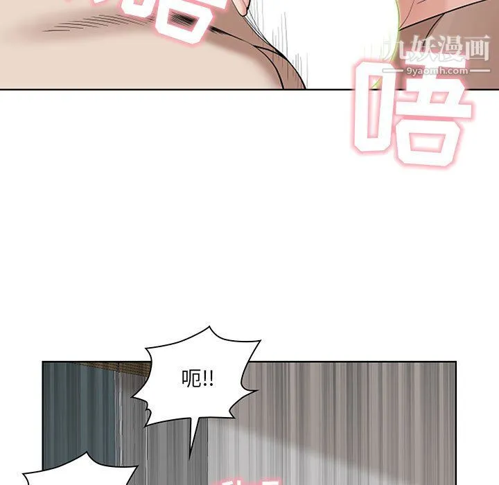 我老公是双胞胎 第12话 第45页