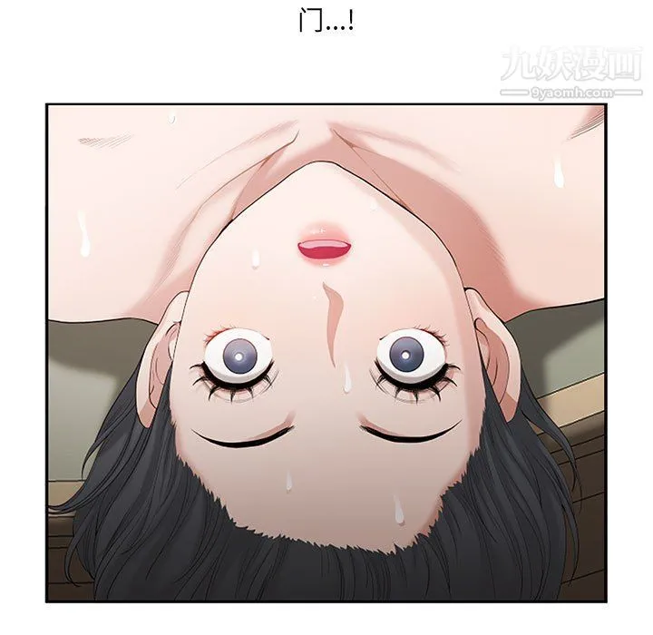我老公是双胞胎 第12话 第121页