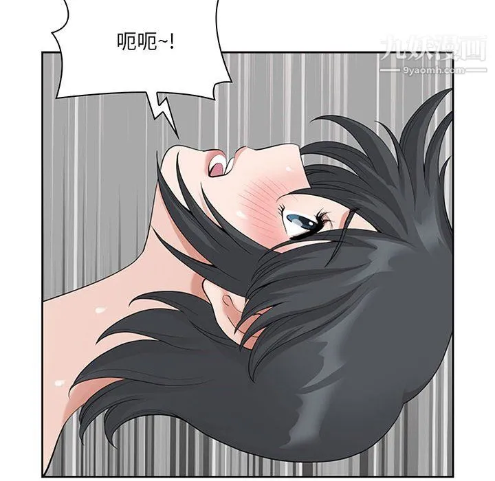我老公是双胞胎 第12话 第112页