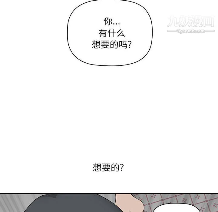 我老公是双胞胎 第12话 第82页