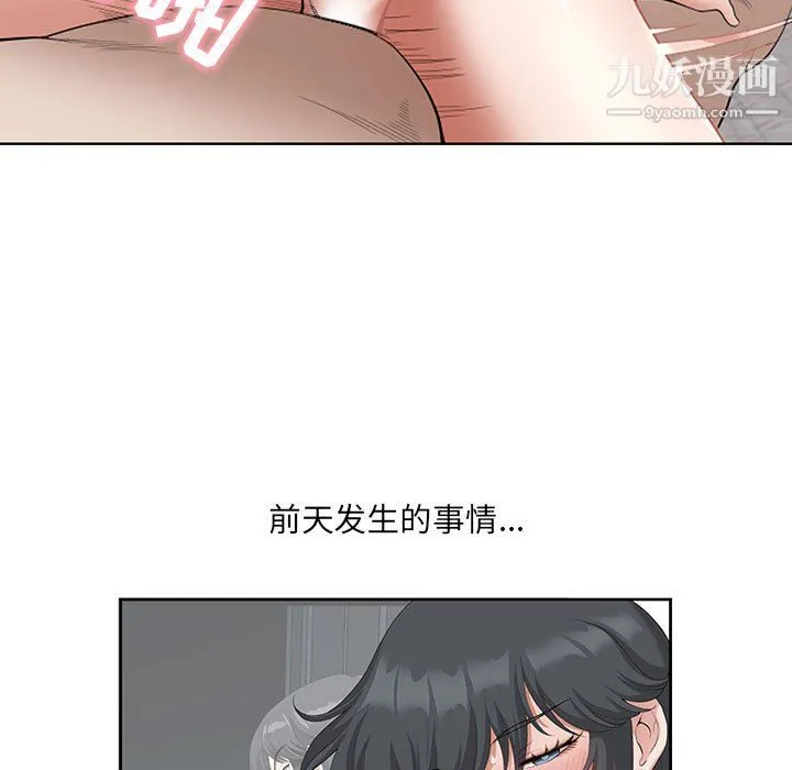 我老公是双胞胎 第12话 第93页