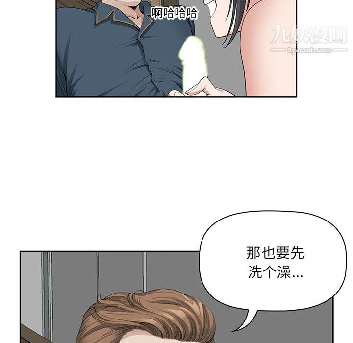 我老公是双胞胎 第12话 第40页
