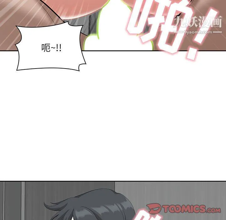 我老公是双胞胎 第12话 第75页