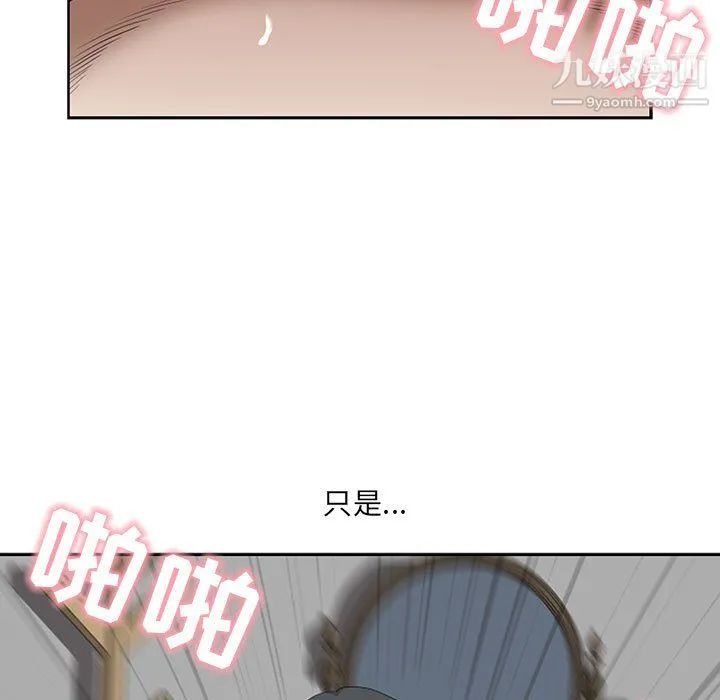 我老公是双胞胎 第12话 第89页