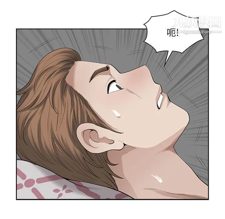 我老公是双胞胎 第12话 第87页
