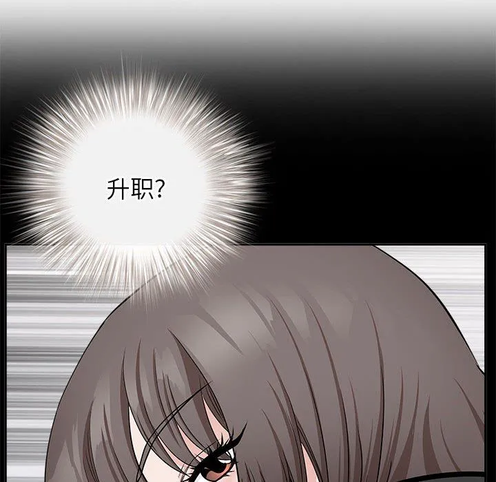 我老公是双胞胎 第29话 第127页