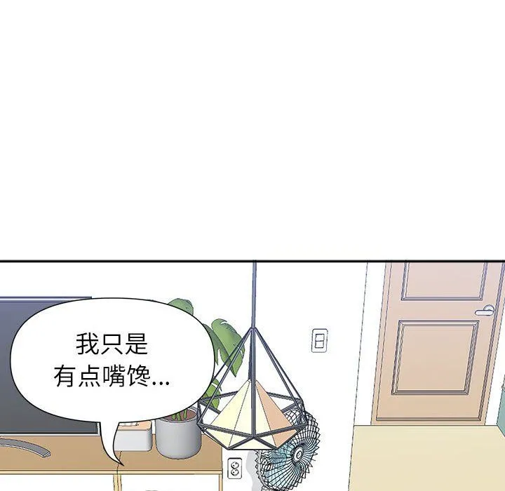我老公是双胞胎 第29话 第48页