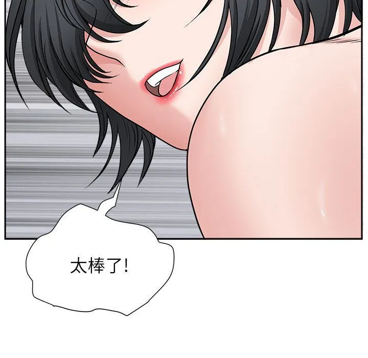 我老公是双胞胎 第29话 第130页