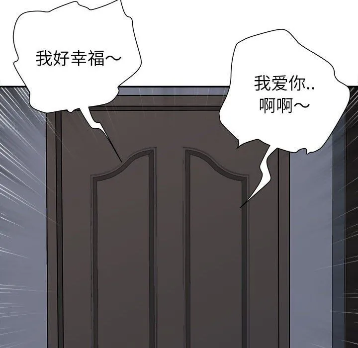 我老公是双胞胎 第29话 第145页