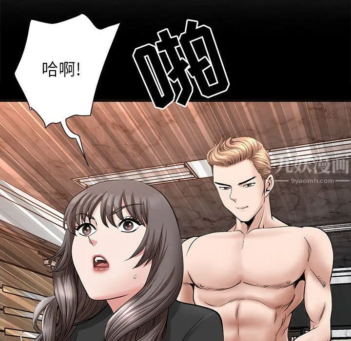 我老公是双胞胎 第29话 第115页