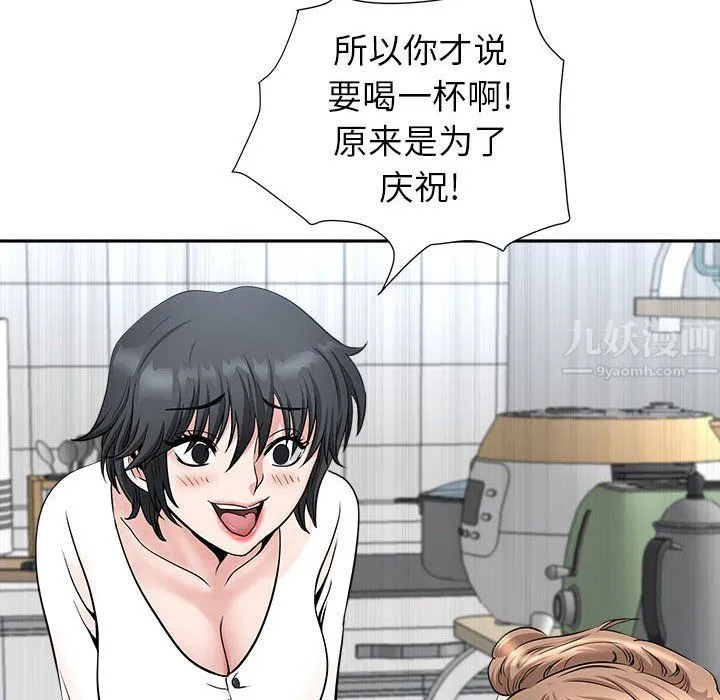 我老公是双胞胎 第29话 第73页