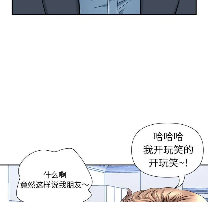 我老公是双胞胎 第29话 第23页