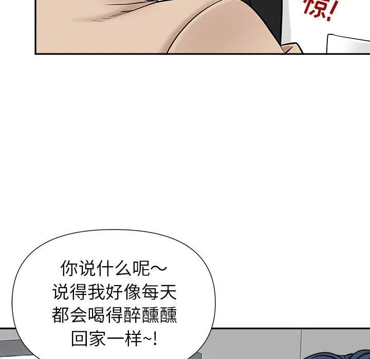 我老公是双胞胎 第29话 第17页