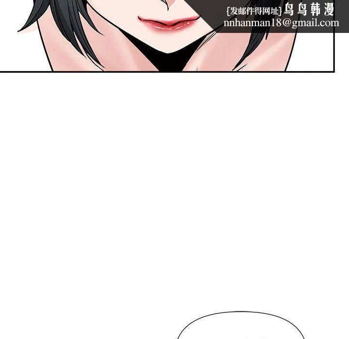 我老公是双胞胎 第29话 第76页