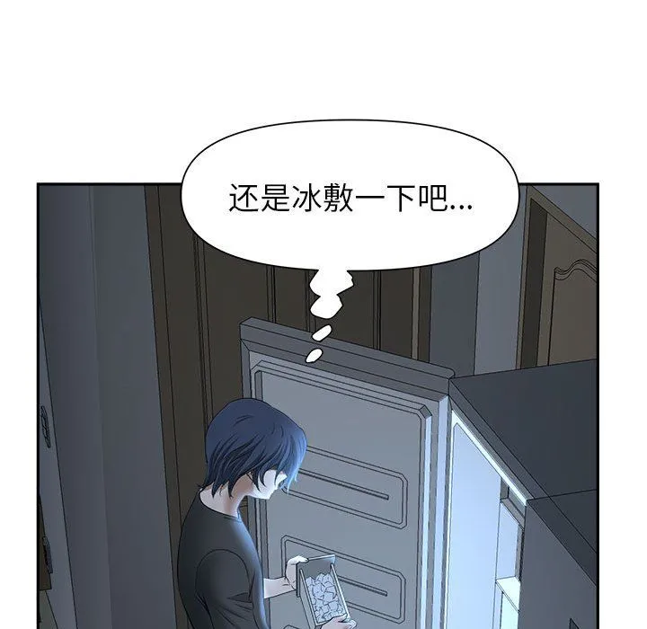 我老公是双胞胎 第29话 第139页