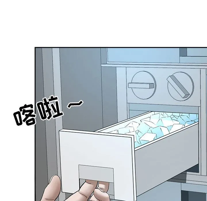 我老公是双胞胎 第29话 第137页