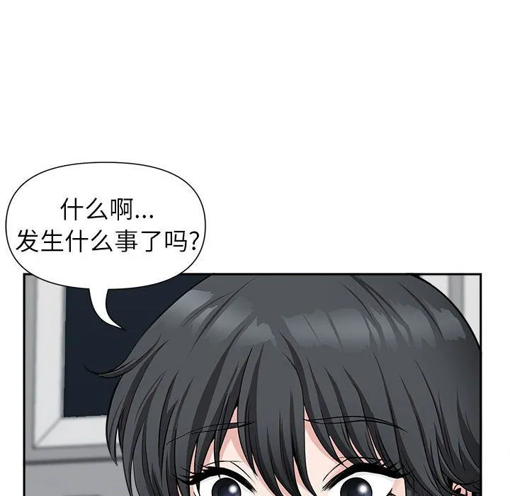 我老公是双胞胎 第29话 第52页