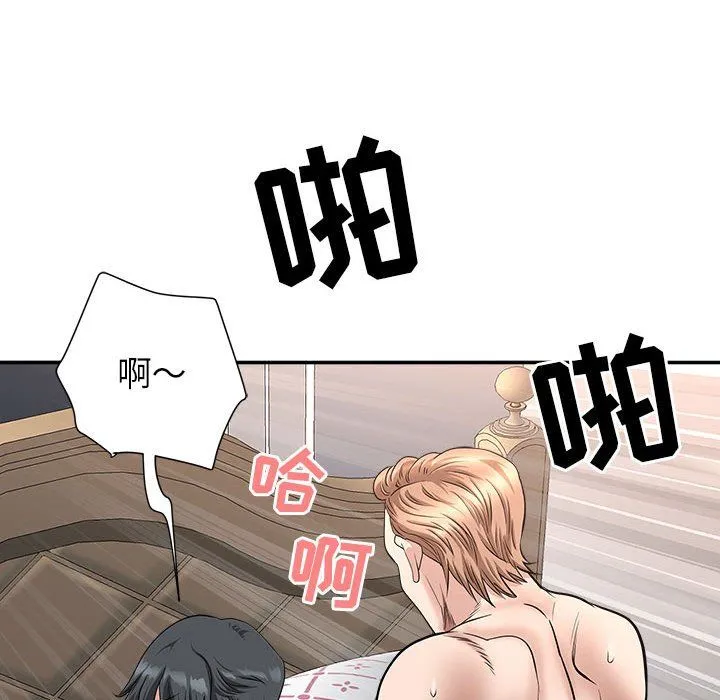 我老公是双胞胎 第29话 第131页
