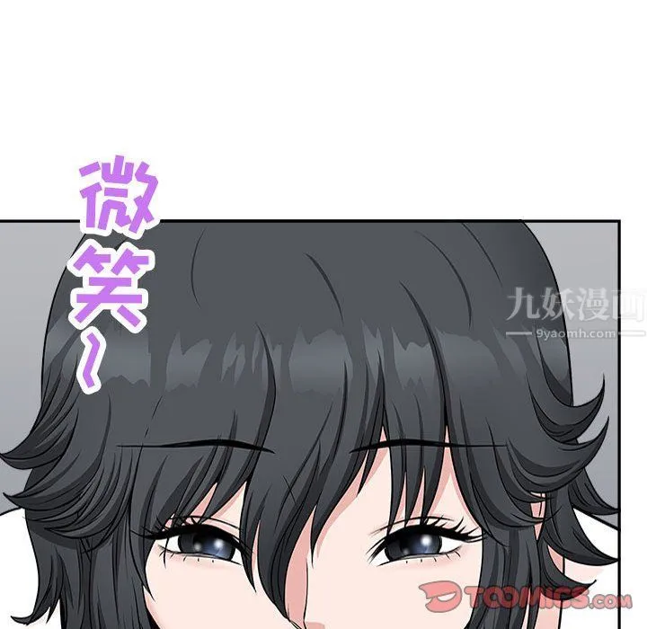 我老公是双胞胎 第29话 第75页