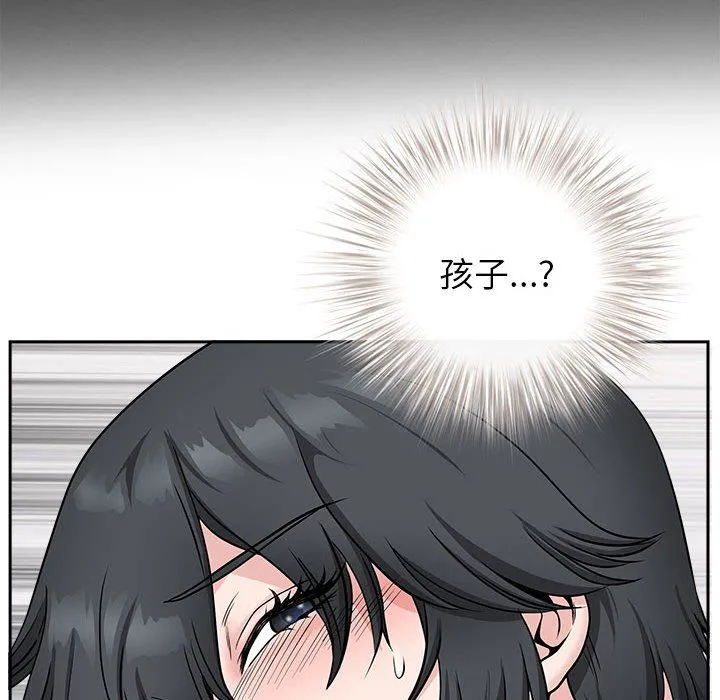 我老公是双胞胎 第29话 第129页