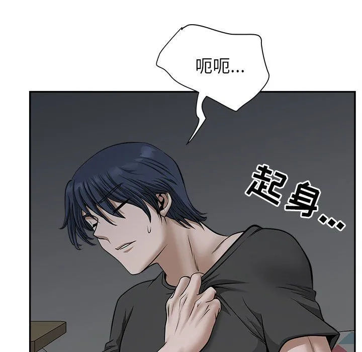 我老公是双胞胎 第29话 第107页