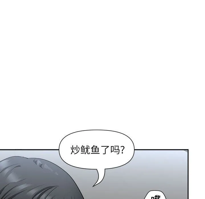 我老公是双胞胎 第29话 第63页