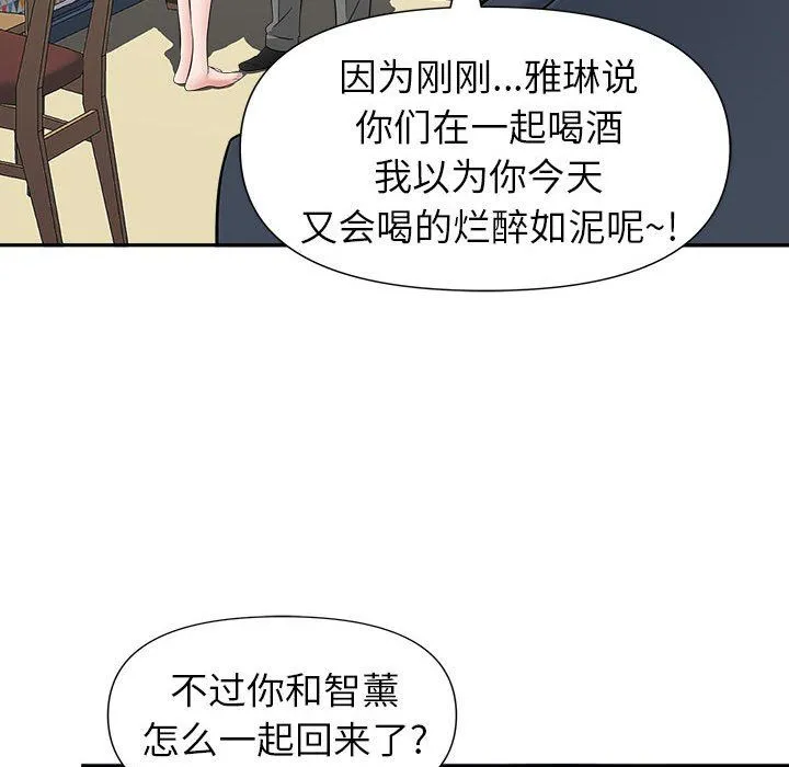 我老公是双胞胎 第29话 第19页