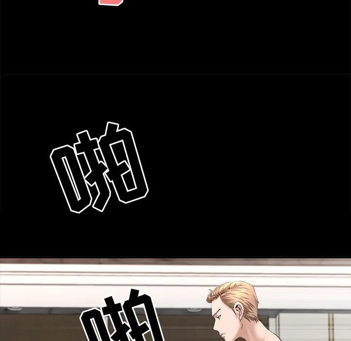 我老公是双胞胎 第29话 第119页
