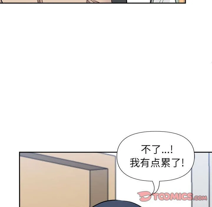 我老公是双胞胎 第29话 第27页