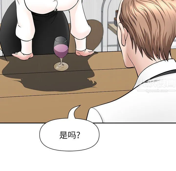 我老公是双胞胎 第29话 第74页