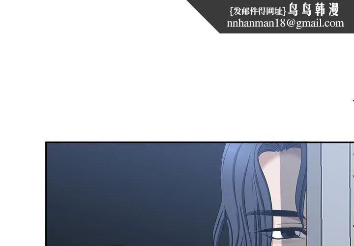 我老公是双胞胎 第29话 第1页