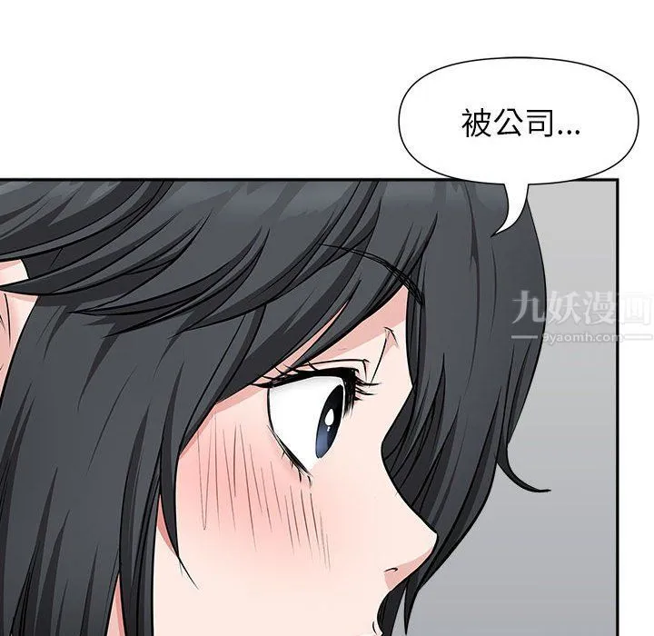 我老公是双胞胎 第29话 第60页
