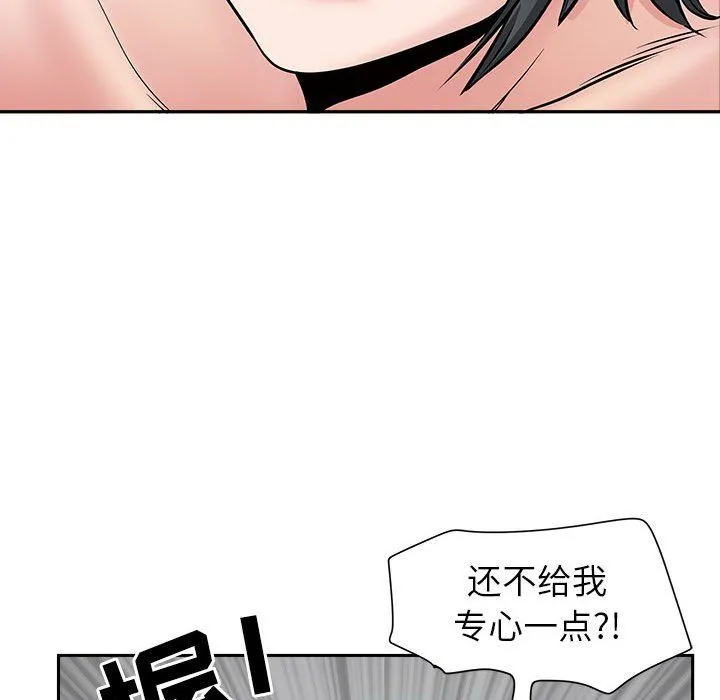 我老公是双胞胎 第29话 第87页