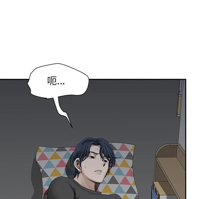 我老公是双胞胎 第29话 第105页