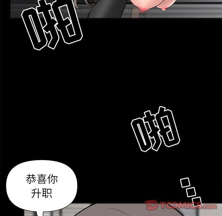 我老公是双胞胎 第29话 第123页