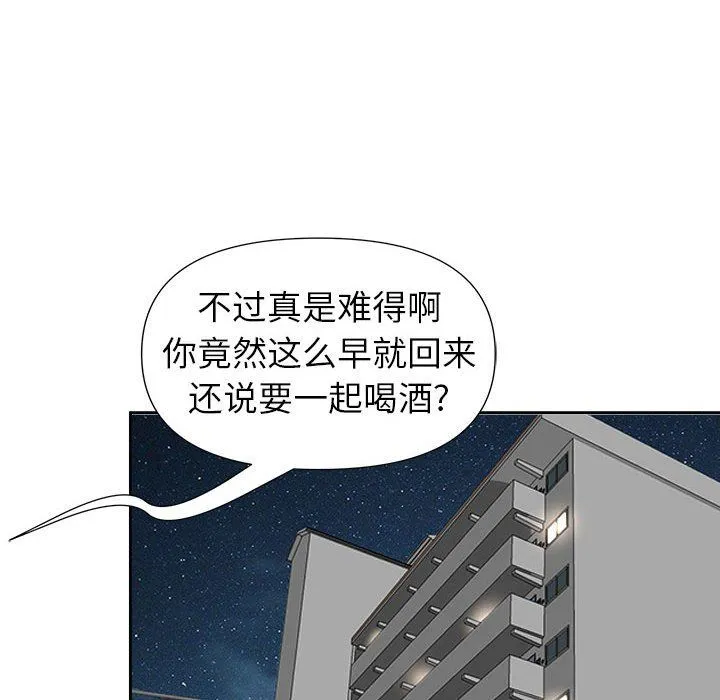 我老公是双胞胎 第29话 第46页