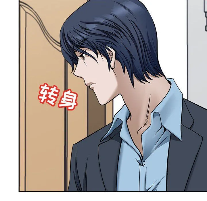 我老公是双胞胎 第29话 第28页