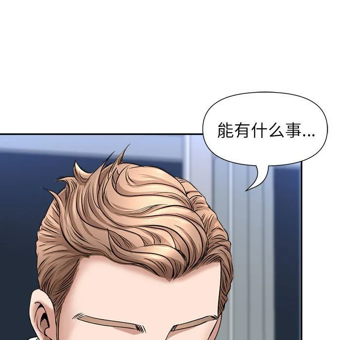 我老公是双胞胎 第29话 第54页