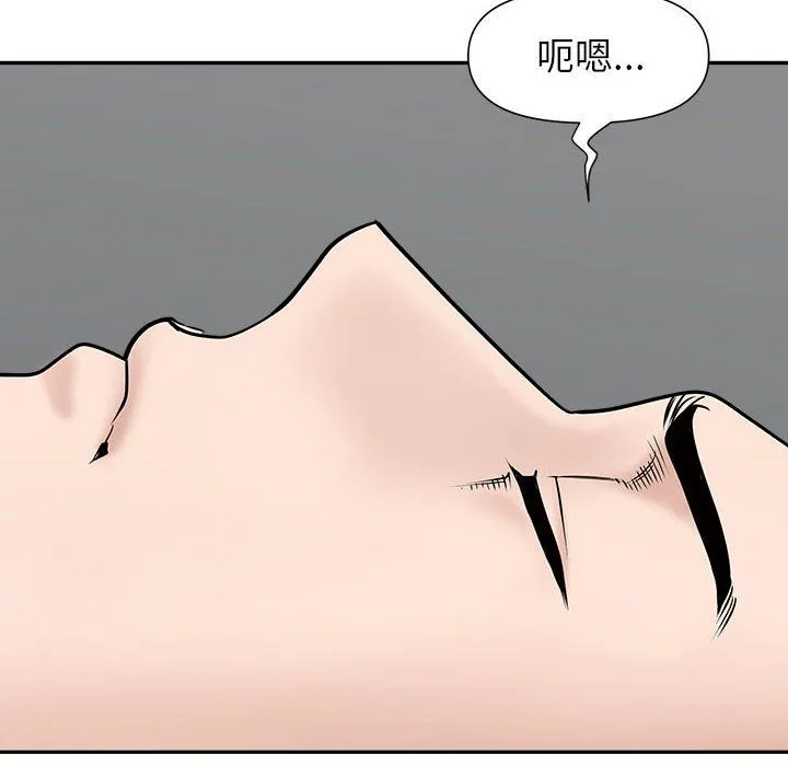 我老公是双胞胎 第29话 第81页
