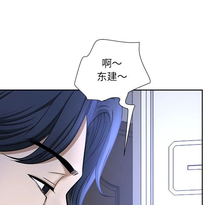 我老公是双胞胎 第29话 第143页